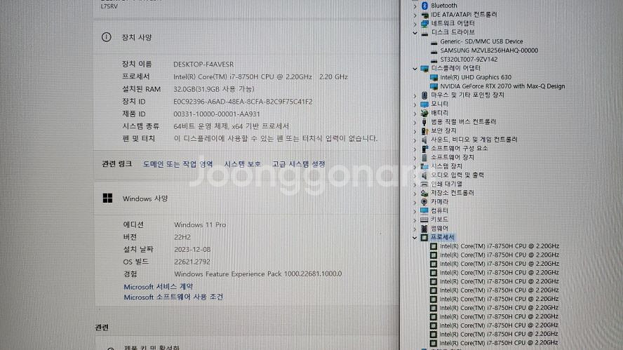 리오나인 고성능 게이밍 노트북/램32G,RTX2070--8