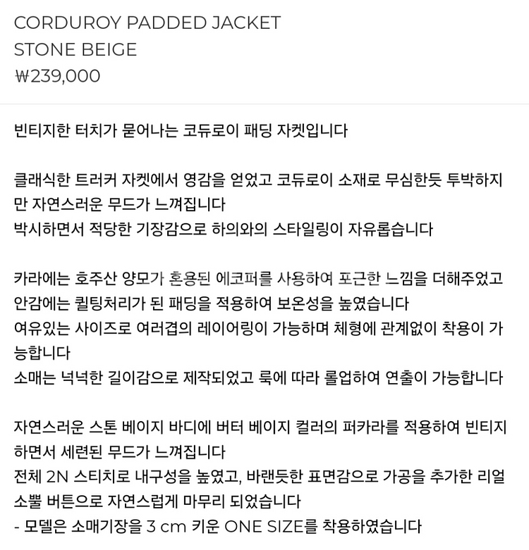 [택X 새제품] 어나우트 코듀로이 패딩 자켓--5