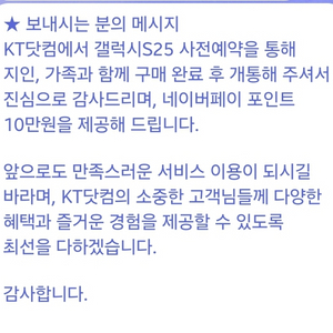 네이버페이 포인트 10만 쿠폰 팝니다