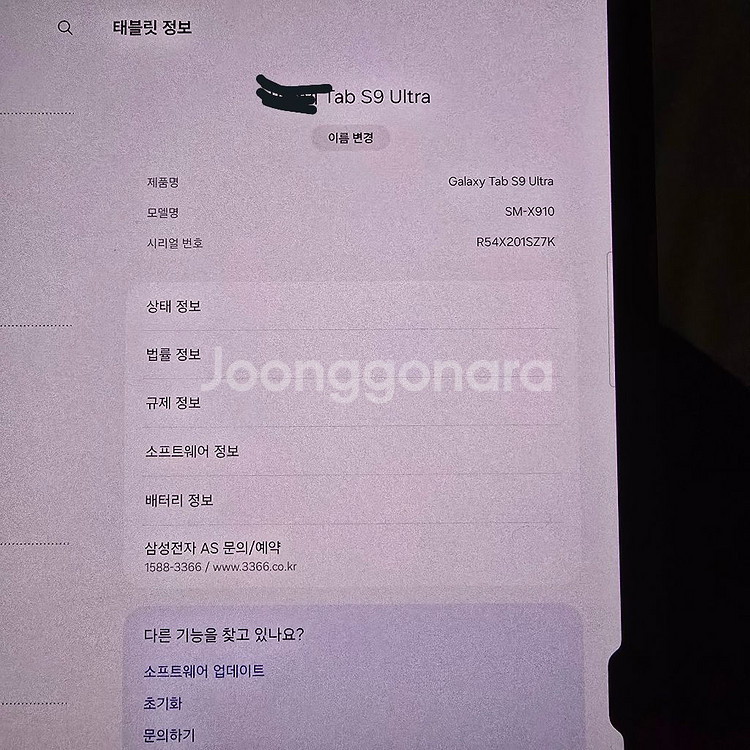 갤럭시탭 S9 울트라 512g WIFI--1