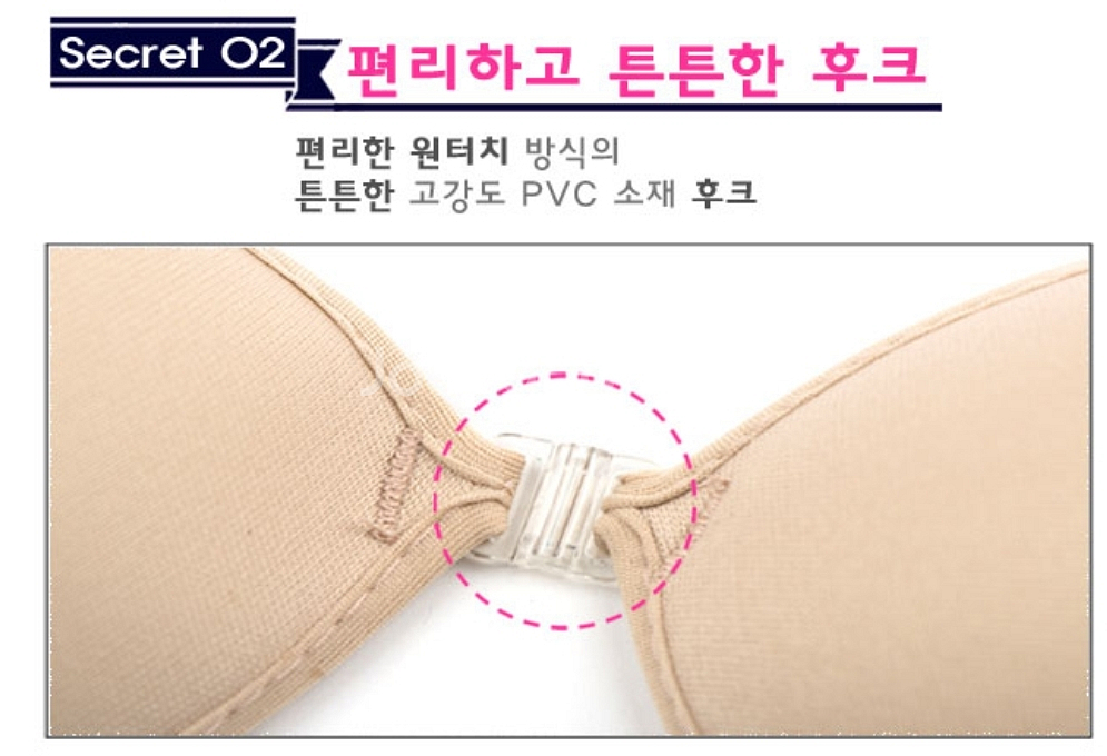 실리콘 뽕, 천 누드브라--4