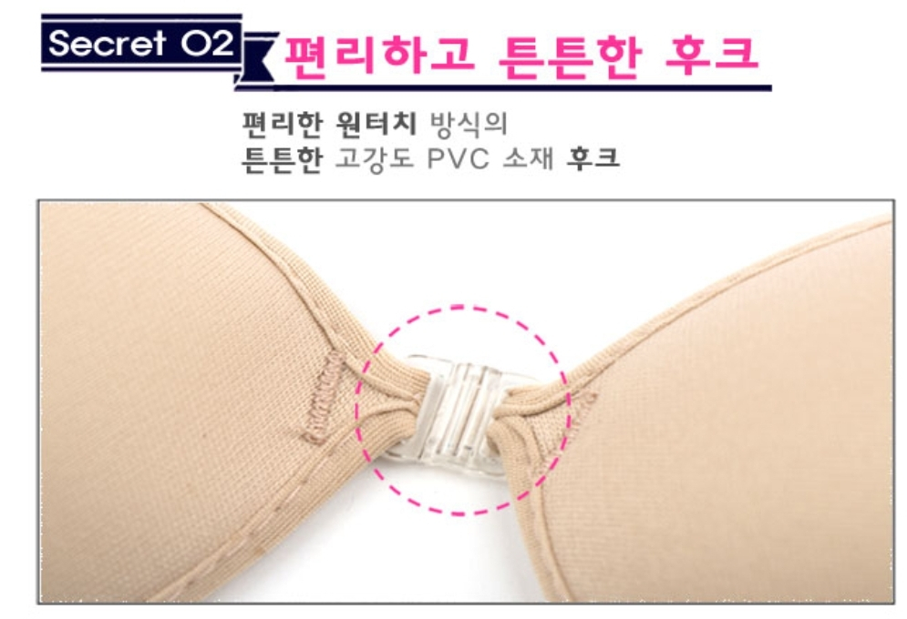 실리콘 뽕, 천 누드브라 이미지