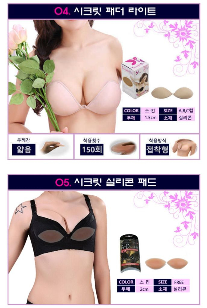 실리콘 뽕, 천 누드브라 이미지