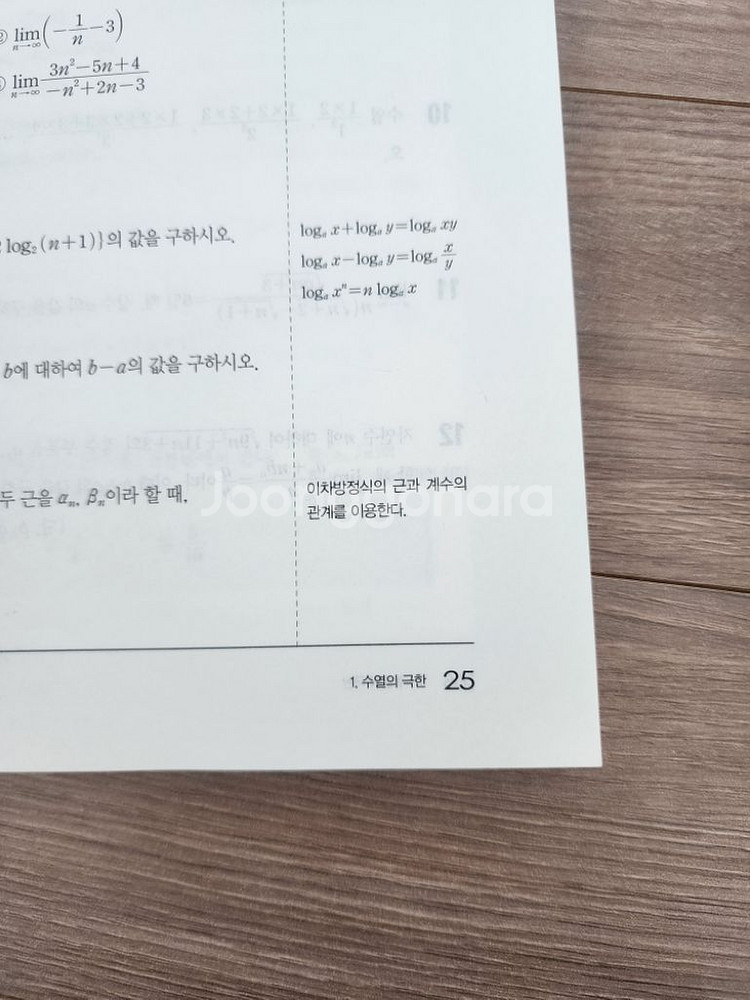 2026 개념원리 미적분--1