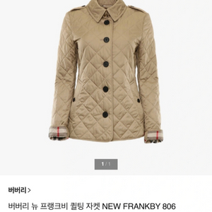 버버리 퀼팅 자켓 FRANKBY 806