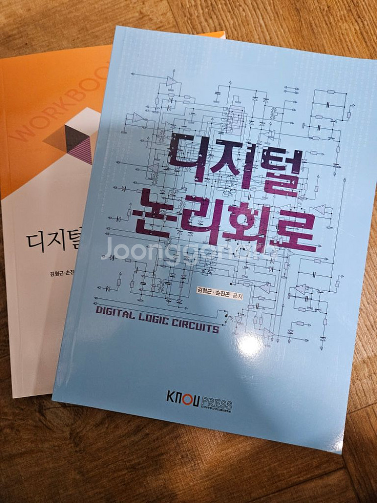 방통대 교재 컴퓨터과학과--3