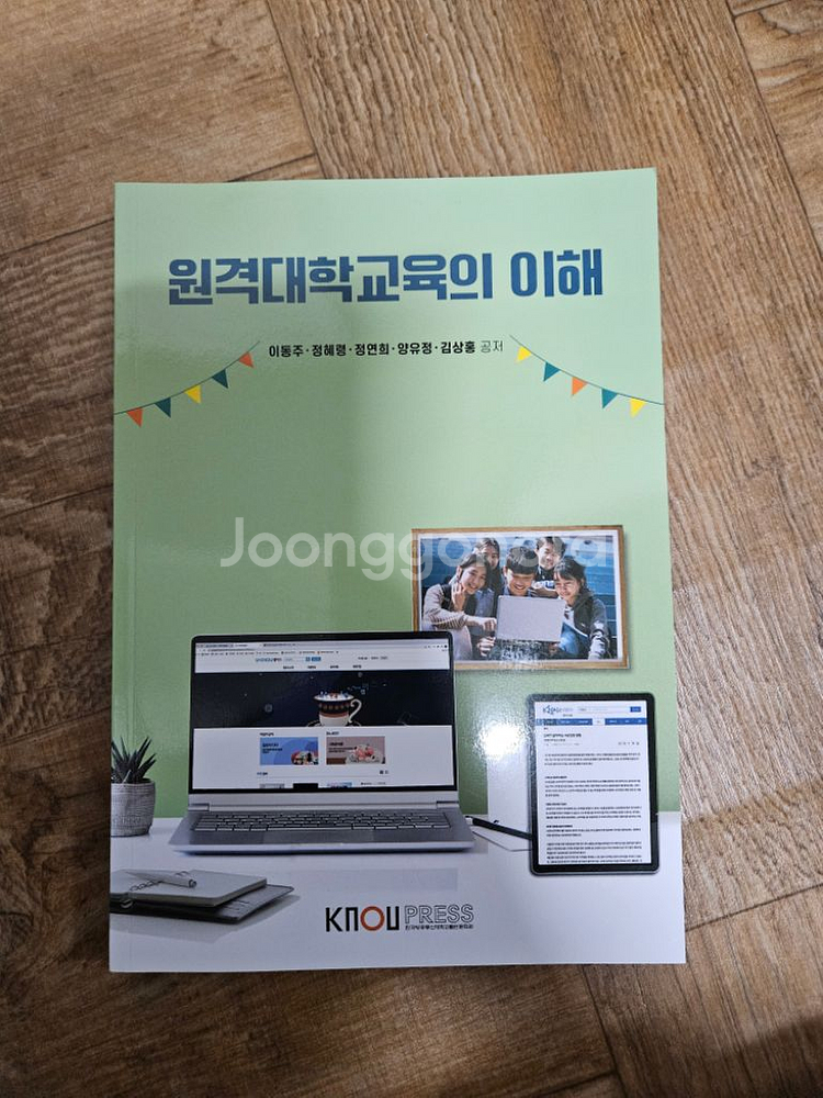 방통대 교재 컴퓨터과학과--6