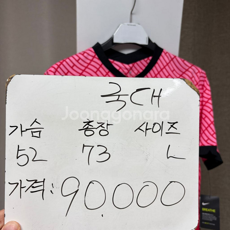 (새상품) 축구 국대 노마킹 유니폼 L--1
