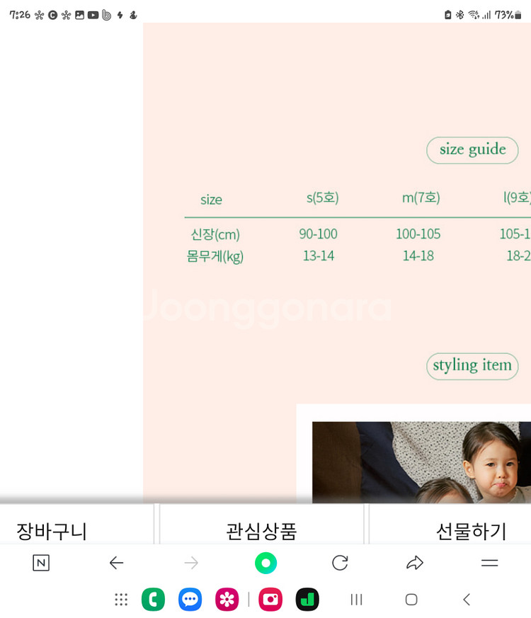 마르디엠버 셋업 투피스--3