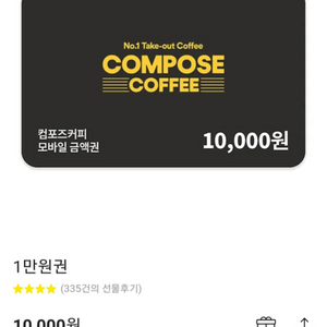 컴포즈 10000권