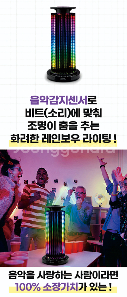 RGB 스펙트럼 조명 블루투스 스피커--2