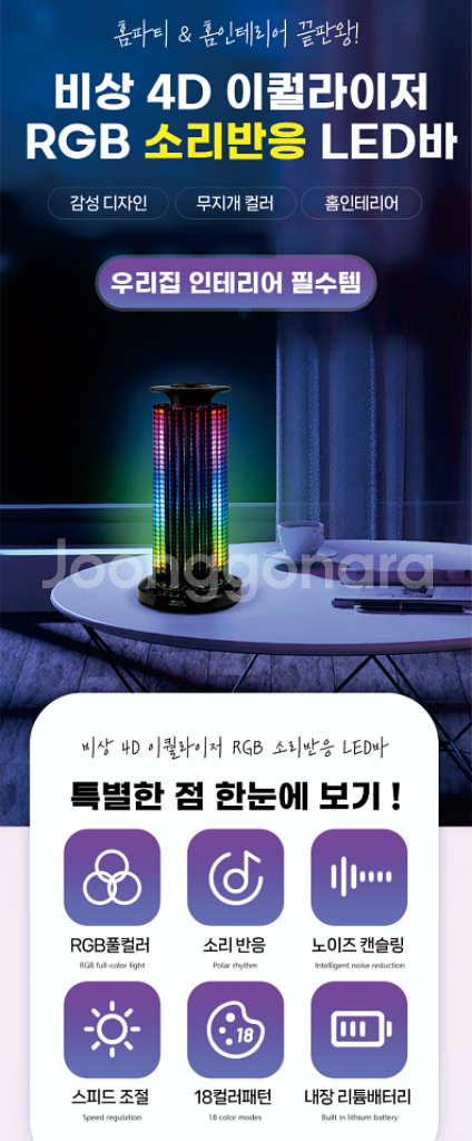 RGB 스펙트럼 조명 블루투스 스피커--3