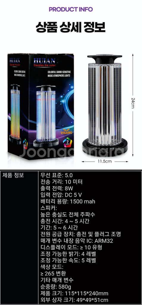 RGB 스펙트럼 조명 블루투스 스피커--9