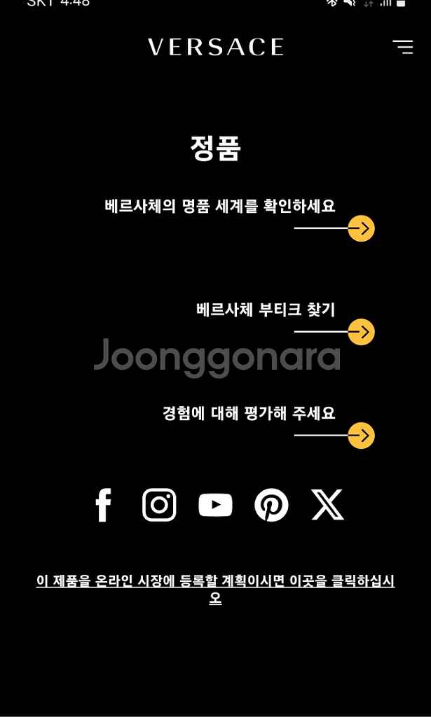 베르사체 베르수스 사자 장식 맨투맨 S--7