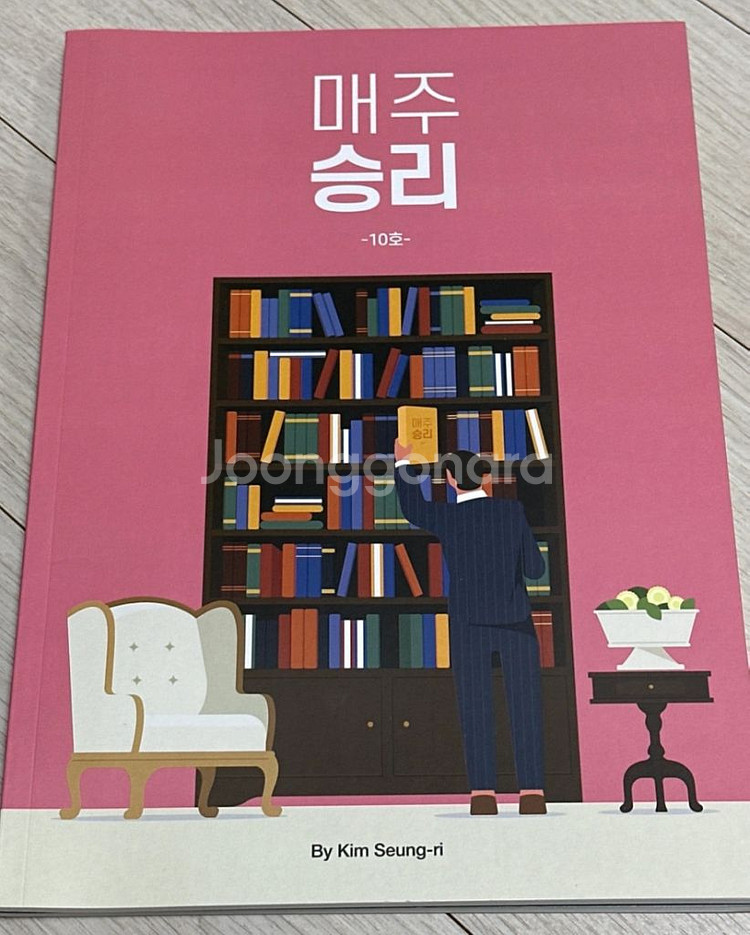 수능 국어문제집 (김승리, 한수 주간지, 경제의한수)--3