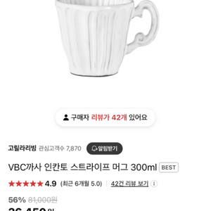 VBC까사 스트라이프 머그 300ml (4p)