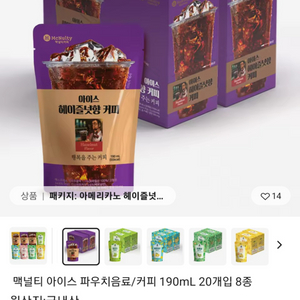 맥널티 파우치 아이스 커피 헤이즐넛향 2박스