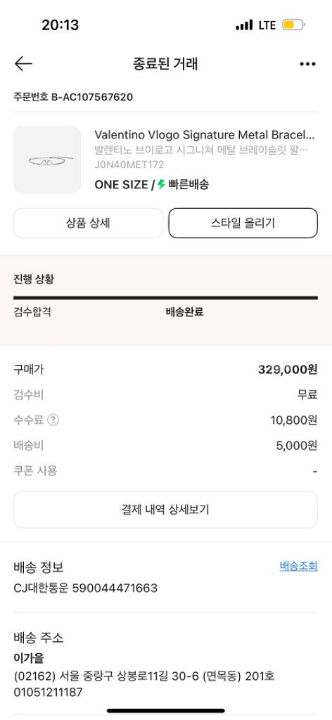발렌티노 팔찌--1