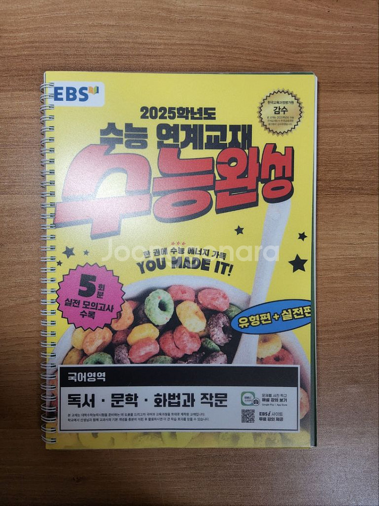 수능 내신대비 책 팔아요--1