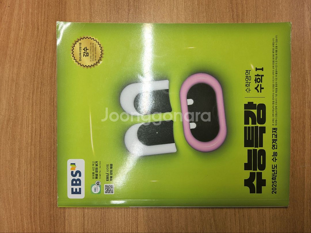 수능 내신대비 책 팔아요--3