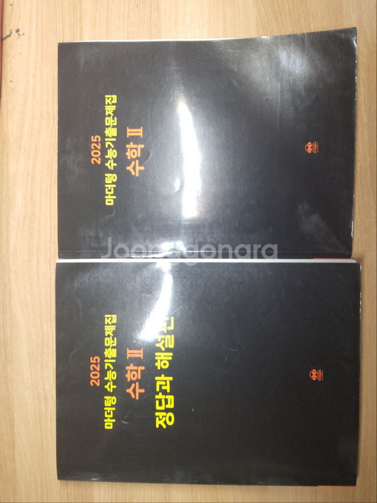 수능 내신대비 책 팔아요--6