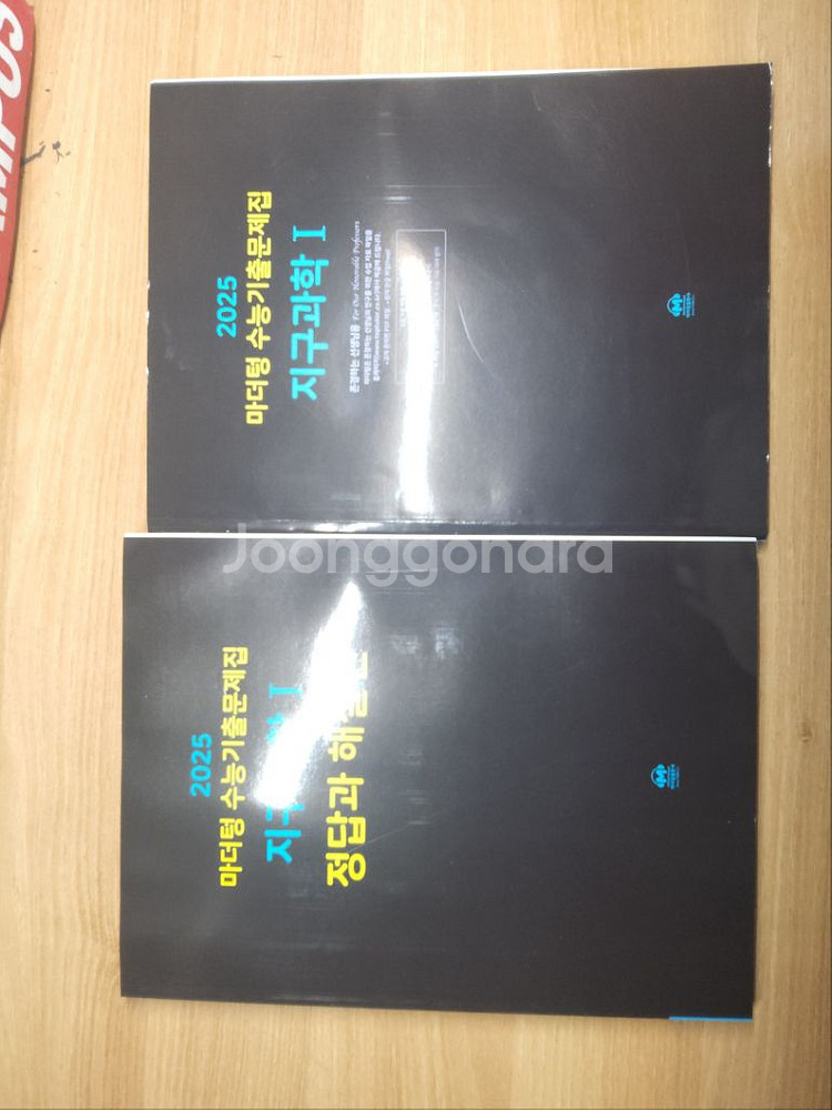 수능 내신대비 책 팔아요--7