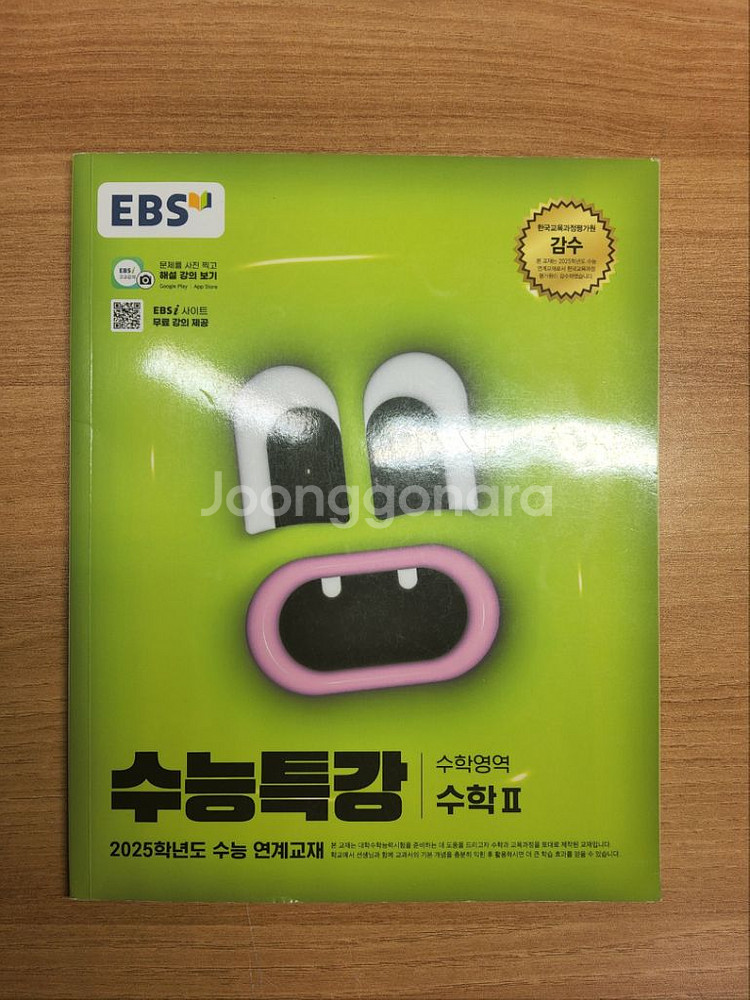 수능 내신대비 책 팔아요--4