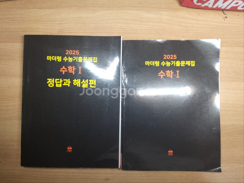 수능 내신대비 책 팔아요--5