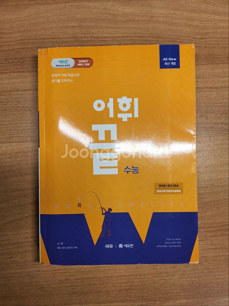 수능 내신대비 책 팔아요--9