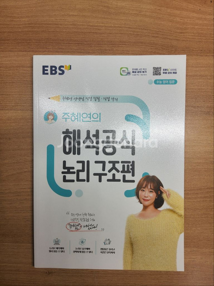 수능 내신대비 책 팔아요--8