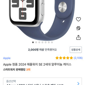 *미개봉* 애플워치 2024 se2 실버 44mm gp