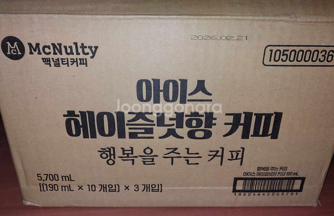 맥널티 파우치 아이스 헤이즐넛향 커피 20개입--1