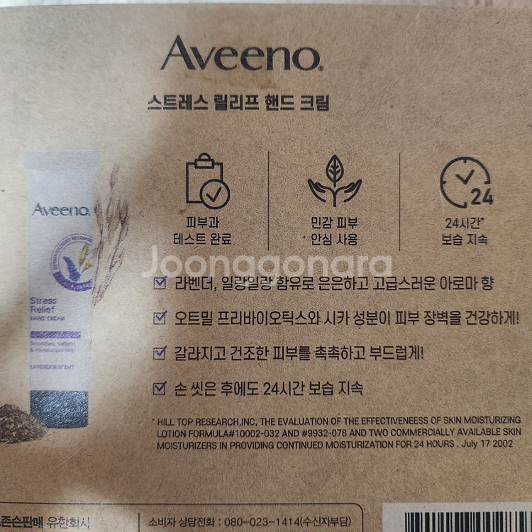 아비노 스트레스 릴리프 핸드크림 50g*3 (새상품)--1