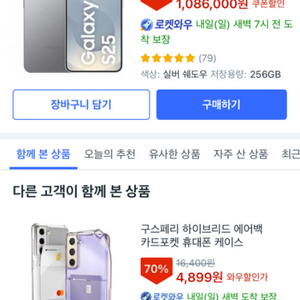 갤럭시s25 512기가 미개봉 새상품 삽니다