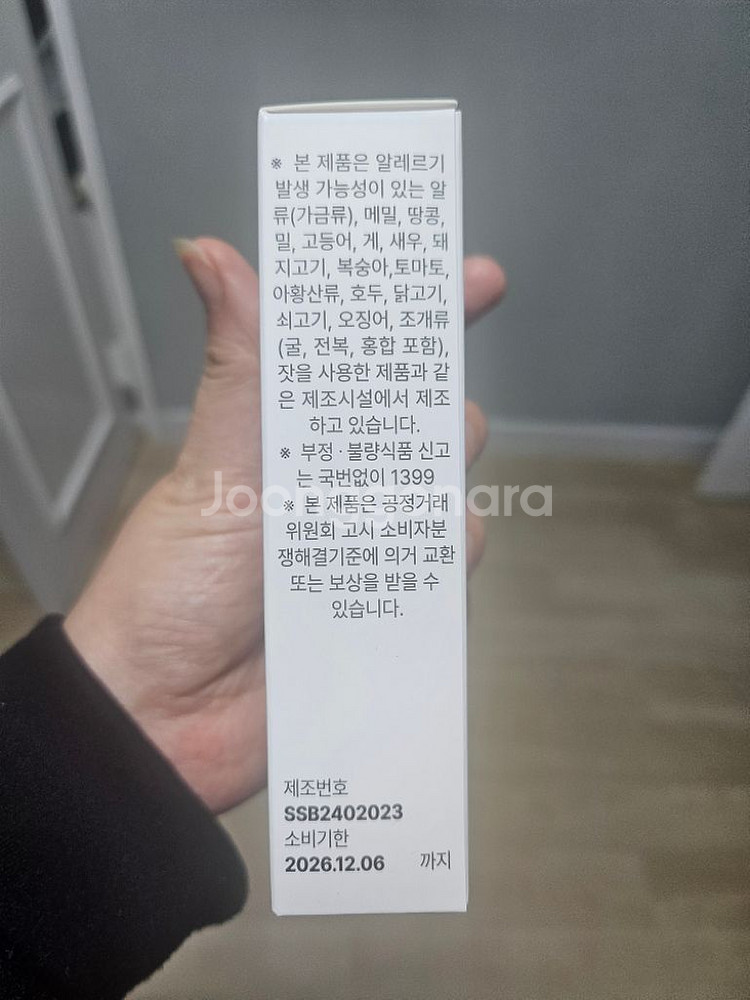 마이디데이 팝니다--1