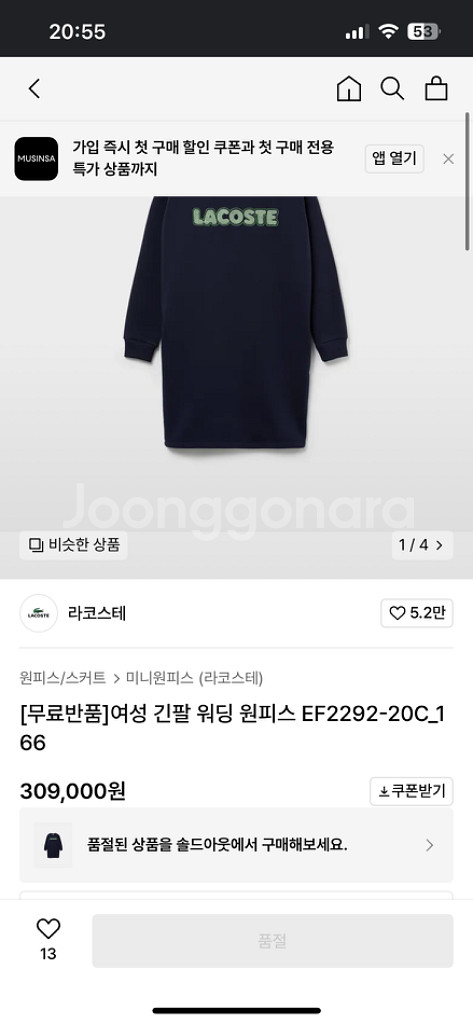 라코스테 여성 긴팔 하프집업 원피스(새상품)--1