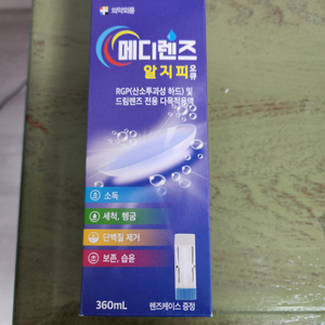 메디렌즈 알지피 오큐 렌즈액 360ml 미개봉렌즈케이스