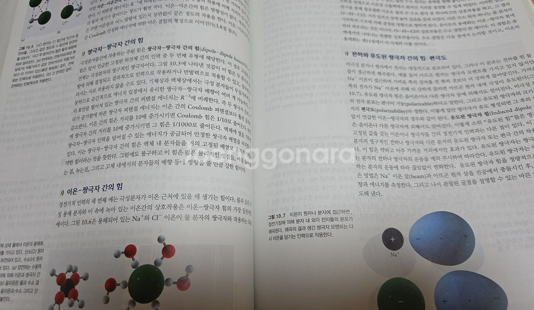 옥스토비의 일반화학 7판--4