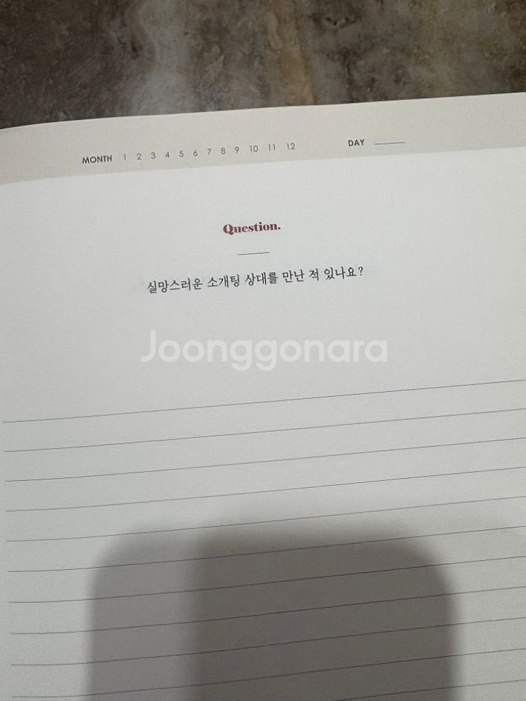 Q&A자문자답 다이어리--3