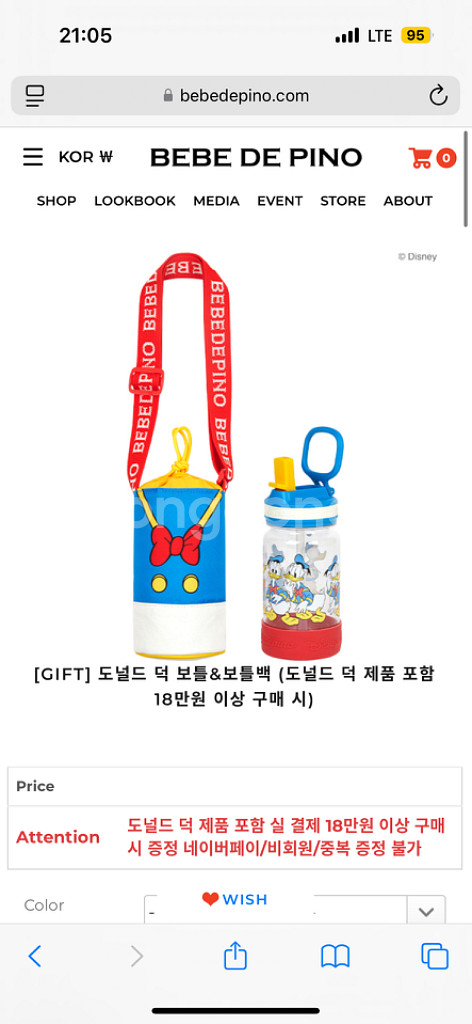 베베드피노 도날드덕--1