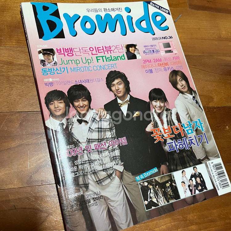 브로마이드 잡지 등 8권 (옛날 잡지)--1