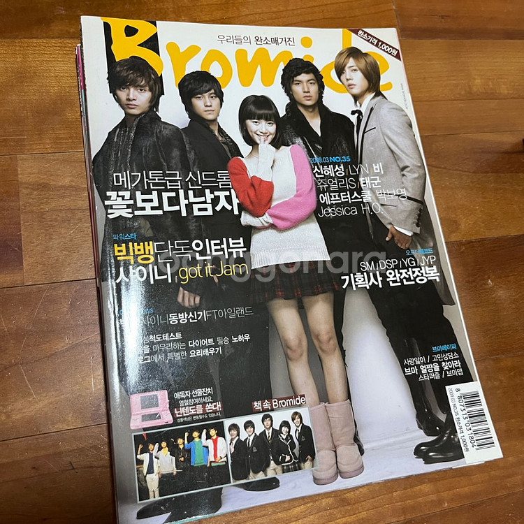브로마이드 잡지 등 8권 (옛날 잡지)--2