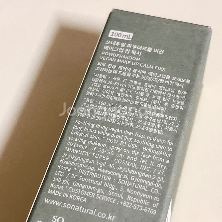 쏘내추럴 비건 캄 픽서 100ml (새상품)--1