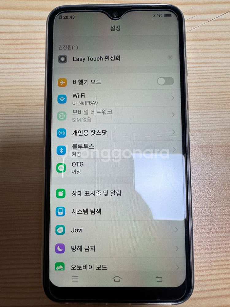 6G/64G 옥타코어 Vivo Y93 스마트폰 판매--5