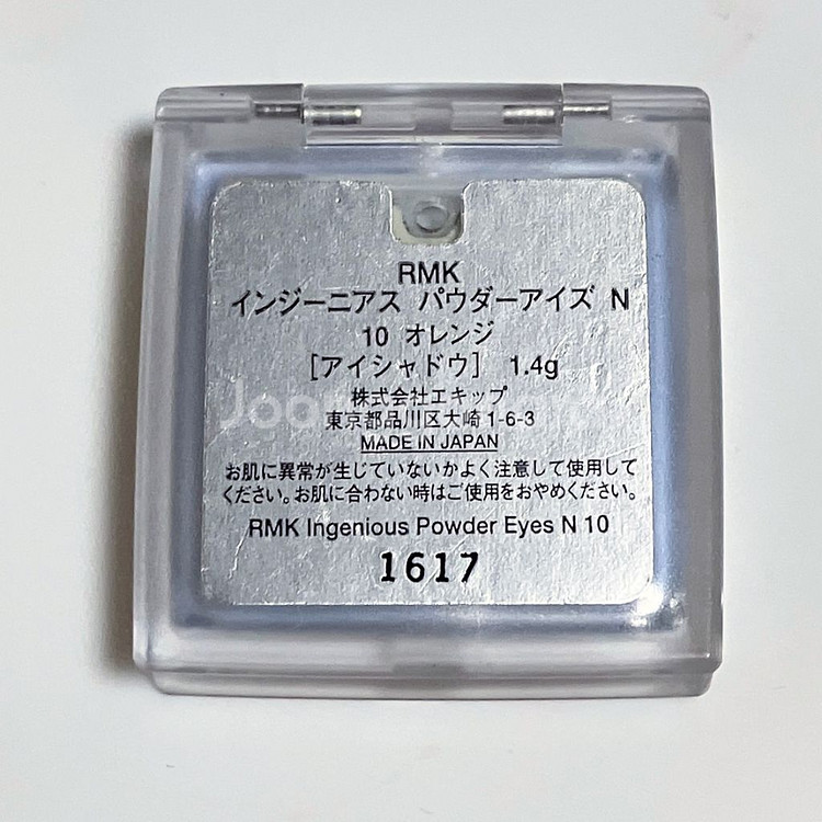 rmk 섀도우 10호 오렌지--5