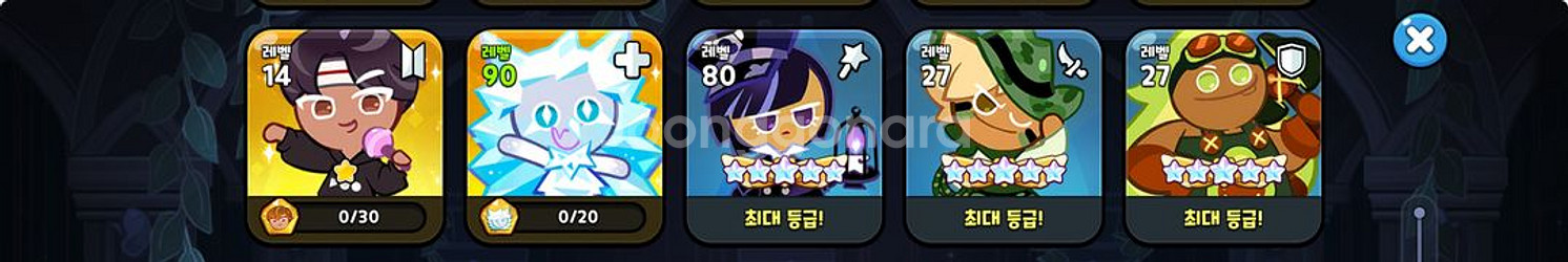 쿠킹덤계 고스펙 급처--8