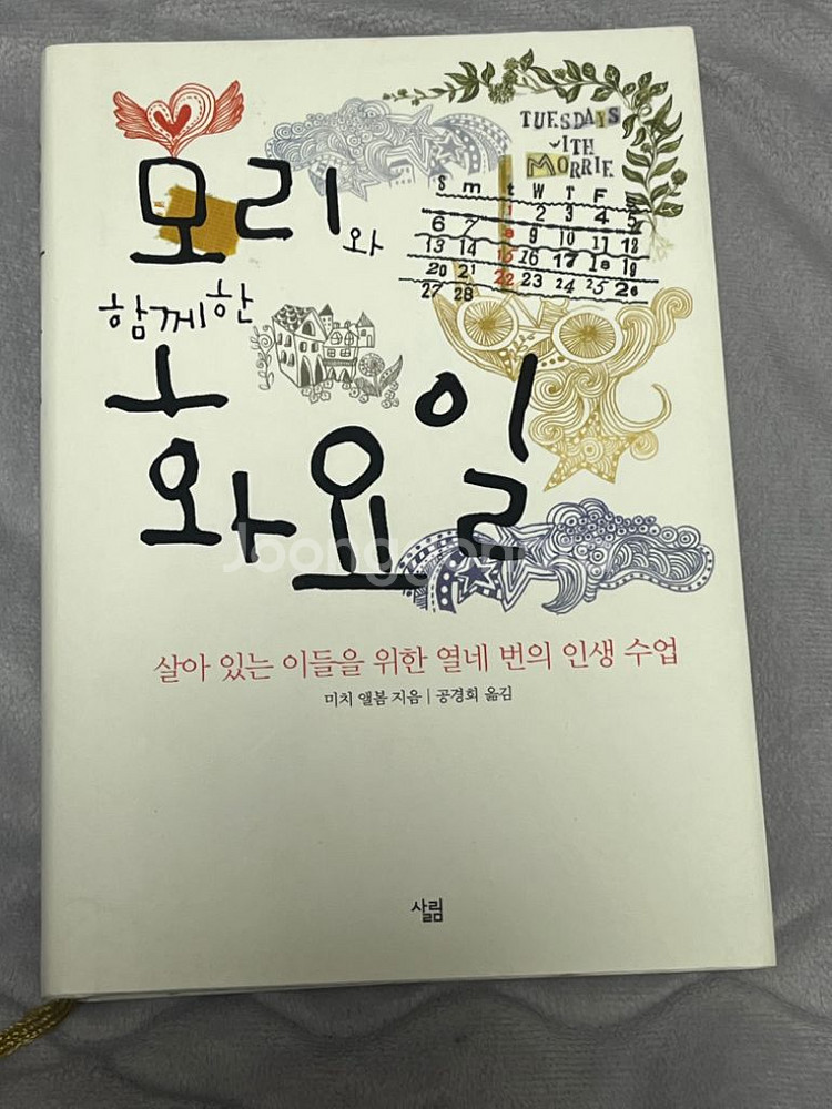소설책 판매합니디--3