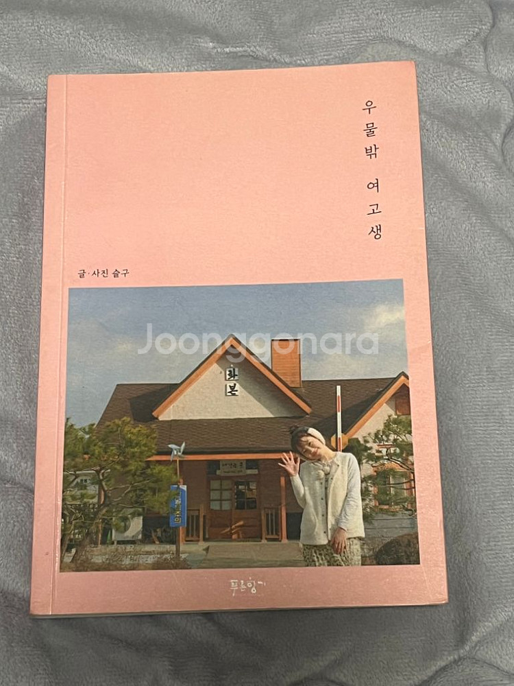소설책 판매합니디--4