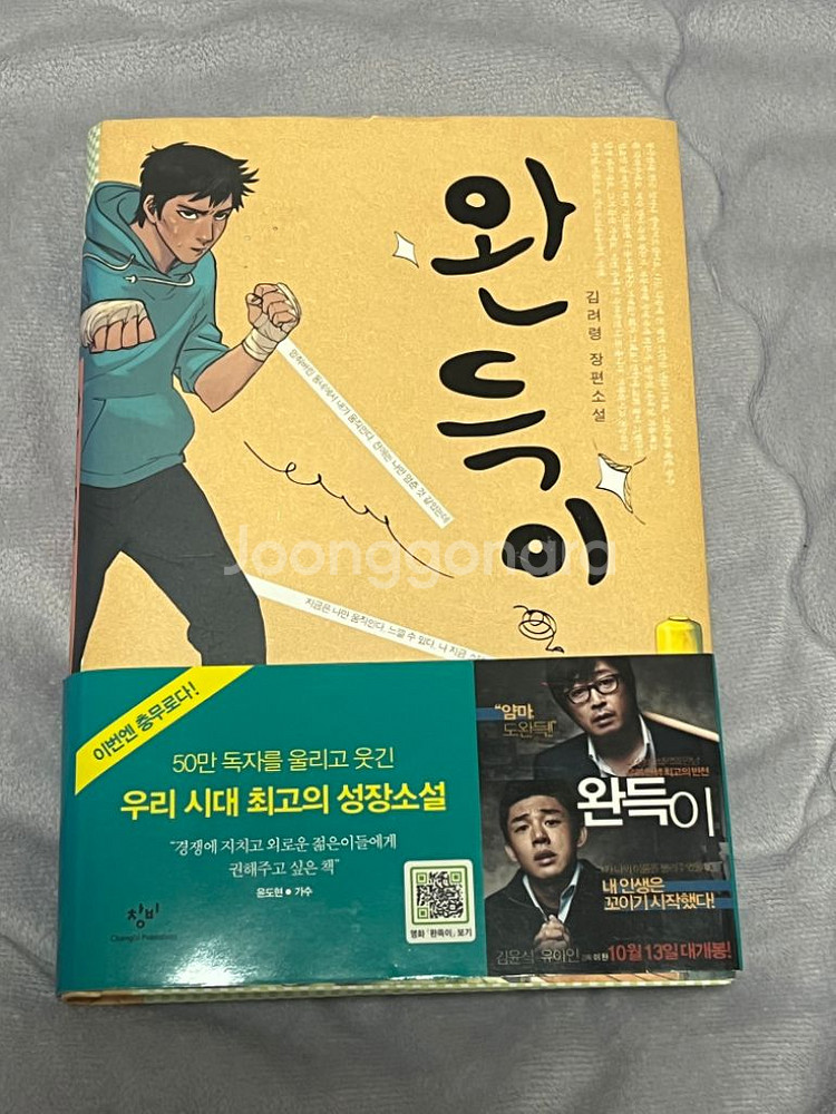 소설책 판매합니디--5