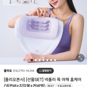 풀리오 넥풀러